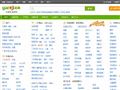 洛阳赶集网_免费发布信息_洛阳分类信息门户