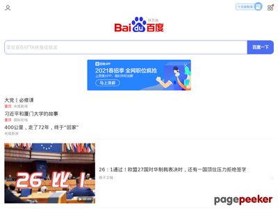 手机百度