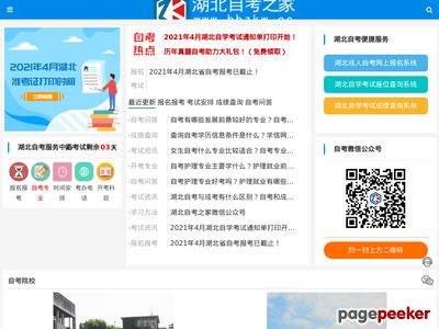 湖北自考网(m.hbzkw.cc)