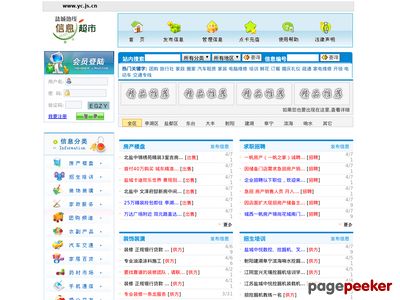 盐城热线信息超市