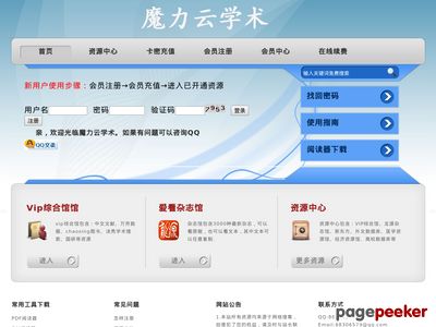 狂人图书馆：魔力云学术一站式中外文献传递服务