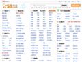 宁德58同城_分类信息网