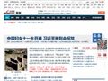 中国网络电视新闻台