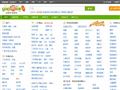 呼和浩特赶集网_免费发布信息_呼和浩特分类信息门户