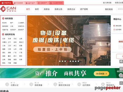 中拍网