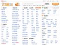 清远58同城_分类信息网