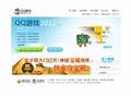 QQ游戏