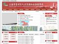上海市青浦区人力资源和社会保障局
