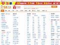 瑞安58同城_分类信息网