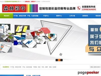 沈阳不干胶