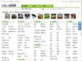 石嘴山百姓网_石嘴山分类信息网