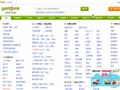 石嘴山赶集网_免费发布信息_石嘴山分类信息门户