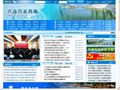 大连市水务局