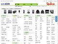 威海百姓网_威海分类信息网