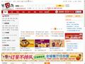 成都乐享订商务服务有限公司