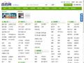 乌兰察布百姓网_乌兰察布分类信息网