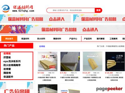 外墙保温板厂家