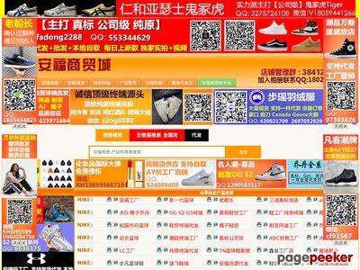 安福相册:莆田安福相册,安福货源产品的相册