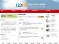 中国外经贸企业服务网