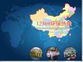 中国环保热线