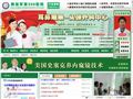 中国人民解放军123医院(蚌埠123医院)