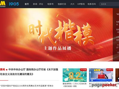 1905电影网官网