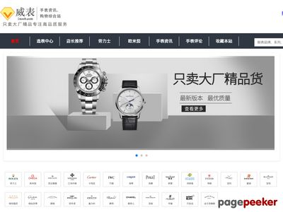 复刻欧米茄手表