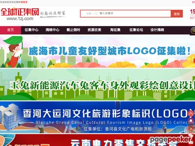 征集网