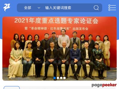 二十一世纪出版社官网