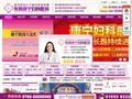 东莞市康宁妇科医院
