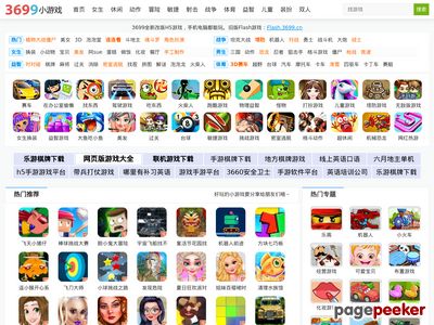3699小游戏