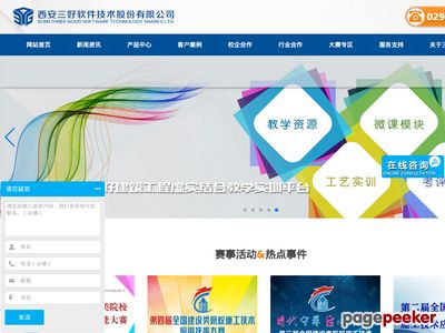西安三好软件技术股份有限公司