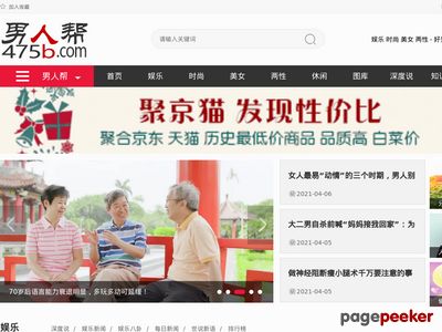 男人帮-好男人休闲娱乐第一站