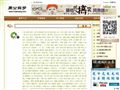 周公解梦
