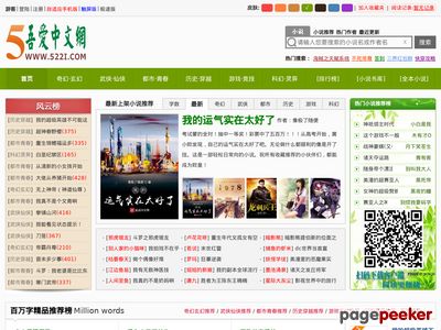 吾爱中文网