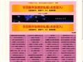 523劲舞团