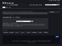 忘仙在线答题器