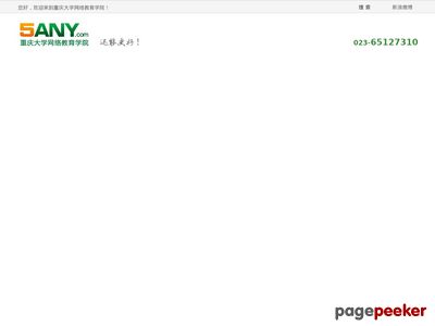 重庆大学网络教育学院