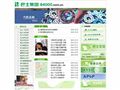 上海巴士公交有限公司