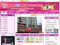 福建省海峡家政服务信息平台