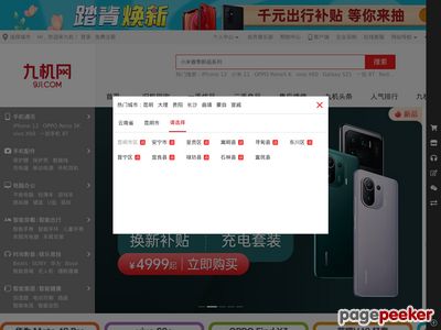 三九手机网