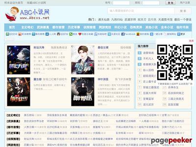 ABC小说网