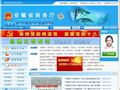 安徽省商务厅