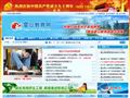 霍山教育网