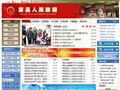 萧县人民政府 萧县人民政府