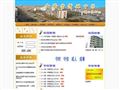 萧县中学