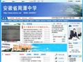 周潭高级中学