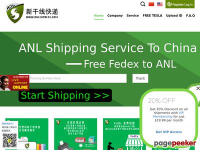 新干线快递单号查询