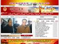 安平县人民政府网站