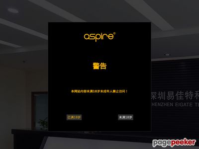 Aspire电子烟官网